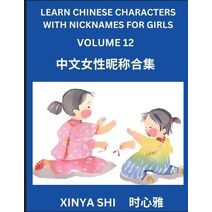 Learn Chinese Characters with Nicknames for Girls (Part 12)
