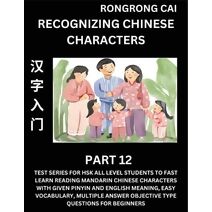 Recognizing Chinese Characters (Part 12) - Test Series for HSK All Level Students to Fast Learn Reading Mandarin Chinese Characters with Given Pinyin and English meaning, Easy Vocabulary, Mu