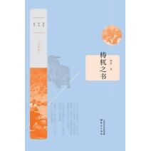 梼杌之书 Book Of TaoWu