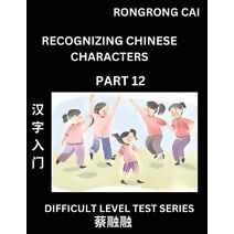 Reading Chinese Characters (Part 12) - Difficult Level Test Series for HSK All Level Students to Fast Learn Recognizing & Reading Mandarin Chinese Characters with Given Pinyin and English me