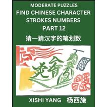 Moderate Level Puzzles to Find Chinese Character Strokes Numbers (Part 12)- Simple Chinese Puzzles for Beginners, Test Series to Fast Learn Counting Strokes of Chinese Characters, Simplified