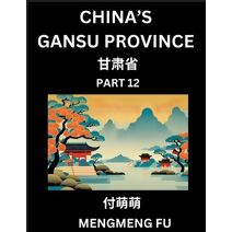 China's Gansu Province (Part 12)- Learn Chinese Characters, Words, Phrases with Chinese Names, Surnames and Geography