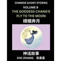 Chinese Short Stories (Part 9) - The Goddess Chang'e Fly to the Moon, Learn Ancient Chinese Myths, Folktales, Shenhua Gushi, Easy Mandarin Lessons for Beginners, Simplified Chinese Character