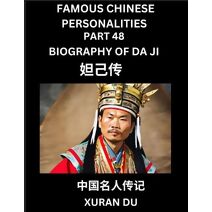 Famous Chinese Personalities (Part 48) - Biography of Da Ji, Learn to Read Simplified Mandarin Chinese Characters by Reading Historical Biographies, HSK All Levels
