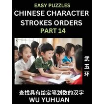Chinese Character Strokes Orders (Part 14)- Learn Counting Number of Strokes in Mandarin Chinese Character Writing, Easy Lessons for Beginners (HSK All Levels), Simple Mind Game Puzzles, Ans