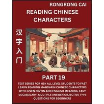 Reading Chinese Characters (Part 19) - Test Series for HSK All Level Students to Fast Learn Recognizing & Reading Mandarin Chinese Characters with Given Pinyin and English meaning, Easy Voca