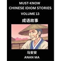 Chinese Idiom Stories (Part 13)- Learn Chinese History and Culture by Reading Must-know Traditional Chinese Stories, Easy Lessons, Vocabulary, Pinyin, English, Simplified Characters, HSK All