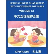 Learn Chinese Characters with Nicknames for Girls (Part 13)