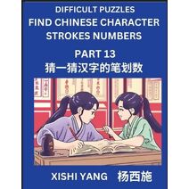 Difficult Puzzles to Count Chinese Character Strokes Numbers (Part 13)- Simple Chinese Puzzles for Beginners, Test Series to Fast Learn Counting Strokes of Chinese Characters, Simplified Cha