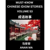 Chinese Idiom Stories (Part 53)- Learn Chinese History and Culture by Reading Must-know Traditional Chinese Stories, Easy Lessons, Vocabulary, Pinyin, English, Simplified Characters, HSK All