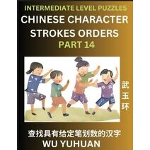 Counting Chinese Character Strokes Numbers (Part 14)- Intermediate Level Test Series, Learn Counting Number of Strokes in Mandarin Chinese Character Writing, Easy Lessons (HSK All Levels), S