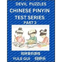 Devil Chinese Pinyin Test Series (Part 3) - Test Your Simplified Mandarin Chinese Character Reading Skills with Simple Puzzles, HSK All Levels, Extremely Difficult Level Puzzles for Beginner