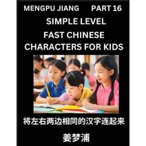 Chinese Characters Test Series for Kids (Part 16) - Easy Mandarin Chinese Character Recognition Puzzles, Simple Mind Games to Fast Learn Reading Simplified Characters