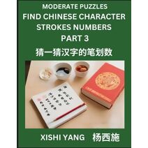 Moderate Level Puzzles to Find Chinese Character Strokes Numbers (Part 3)- Simple Chinese Puzzles for Beginners, Test Series to Fast Learn Counting Strokes of Chinese Characters, Simplified