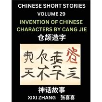 Chinese Short Stories (Part 29) - Invention of Characters by Cang Jie, Learn Ancient Chinese Myths, Folktales, Shenhua Gushi, Easy Mandarin Lessons for Beginners, Simplified Chinese Characte