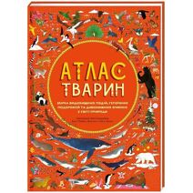 Atlas of Animal Adventures Atlas of Animal Adventures