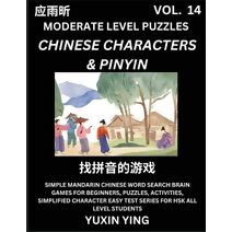 Difficult Level Chinese Characters & Pinyin Games (Part 13) -Mandarin Chinese Character Search Brain Games for Beginners, Puzzles, Activities, Simplified Character Easy Test Series for HSK A