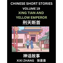 Chinese Short Stories (Part 19) - Xing Tian and Yellow Emperor, Learn Ancient Chinese Myths, Folktales, Shenhua Gushi, Easy Mandarin Lessons for Beginners, Simplified Chinese Characters and