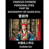 Famous Chinese Personalities (Part 58) - Biography of Bian Que, Learn to Read Simplified Mandarin Chinese Characters by Reading Historical Biographies, HSK All Levels