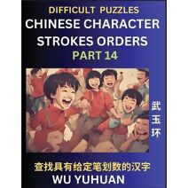 Difficult Level Chinese Character Strokes Numbers (Part 14)- Advanced Level Test Series, Learn Counting Number of Strokes in Mandarin Chinese Character Writing, Easy Lessons (HSK All Levels)