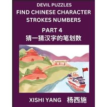 Devil Puzzles to Count Chinese Character Strokes Numbers (Part 4)- Simple Chinese Puzzles for Beginners, Test Series to Fast Learn Counting Strokes of Chinese Characters, Simplified Characte