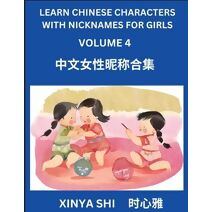 Learn Chinese Characters with Nicknames for Girls (Part 4)