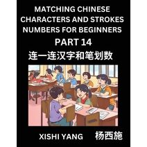 Recognizing Chinese Characters (Part 14) - Test Series for HSK All Level Students to Fast Learn Reading Mandarin Chinese Characters with Given Pinyin and English meaning, Easy Vocabulary, Mu