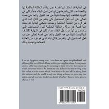 (مُــــــــــــلك - الخيانة العظيمة (الجزء  (مُــــــــــــ&#)