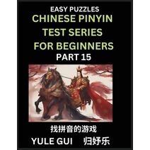Chinese Pinyin Test Series for Beginners (Part 15) - Test Your Simplified Mandarin Chinese Character Reading Skills with Simple Puzzles
