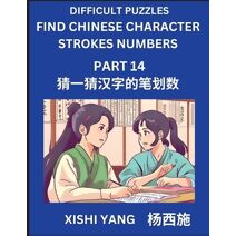 Difficult Puzzles to Count Chinese Character Strokes Numbers (Part 14)- Simple Chinese Puzzles for Beginners, Test Series to Fast Learn Counting Strokes of Chinese Characters, Simplified Cha