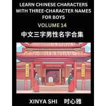 Learn Chinese Characters with Learn Three-character Names for Boys (Part 14)