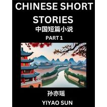 Chinese Short Stories (Part 1)- Learn Must-know and Famous Chinese Stories, Chinese Language & Culture, HSK All Levels, Easy Lessons for Beginners, English and Simplified Chinese Character E