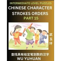 Counting Chinese Character Strokes Numbers (Part 15)- Intermediate Level Test Series, Learn Counting Number of Strokes in Mandarin Chinese Character Writing, Easy Lessons (HSK All Levels), S