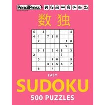 Easy Sudoku 500 Puzzles Easy