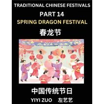 Chinese Festivals (Part 14) - Spring Dragon Festival, Learn Chinese History, Language and Culture, Easy Mandarin Chinese Reading Practice Lessons for Beginners, Simplified Chinese Character
