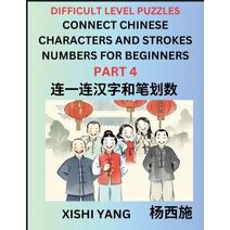 Join Chinese Character Strokes Numbers (Part 4)- Difficult Level Puzzles for Beginners, Test Series to Fast Learn Counting Strokes of Chinese Characters, Simplified Characters and Pinyin, Ea