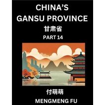 China's Gansu Province (Part 14)- Learn Chinese Characters, Words, Phrases with Chinese Names, Surnames and Geography