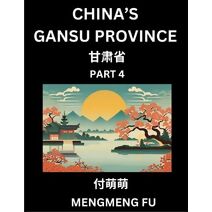 China's Gansu Province (Part 4)- Learn Chinese Characters, Words, Phrases with Chinese Names, Surnames and Geography