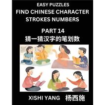 Find Chinese Character Strokes Numbers (Part 14)- Simple Chinese Puzzles for Beginners, Test Series to Fast Learn Counting Strokes of Chinese Characters, Simplified Characters and Pinyin, Ea