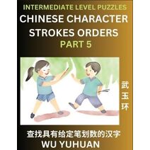 Counting Chinese Character Strokes Numbers (Part 5)- Intermediate Level Test Series, Learn Counting Number of Strokes in Mandarin Chinese Character Writing, Easy Lessons (HSK All Levels), Si