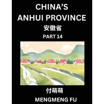 China's Anhui Province (Part 14)- Learn Chinese Characters, Words, Phrases with Chinese Names, Surnames and Geography