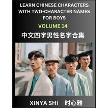 Learn Chinese Characters with Learn Four-character Names for Boys (Part 14)