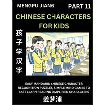 Chinese Characters for Kids (Part 11) - Easy Mandarin Chinese Character Recognition Puzzles, Simple Mind Games to Fast Learn Reading Simplified Characters