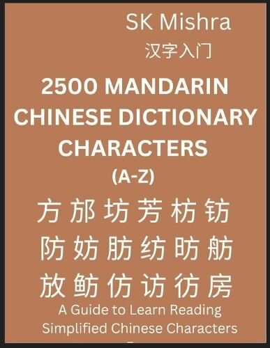 biography english to mandarin