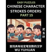 Chinese Character Strokes Orders (Part 15)- Learn Counting Number of Strokes in Mandarin Chinese Character Writing, Easy Lessons for Beginners (HSK All Levels), Simple Mind Game Puzzles, Ans