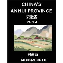 China's Anhui Province (Part 4)- Learn Chinese Characters, Words, Phrases with Chinese Names, Surnames and Geography