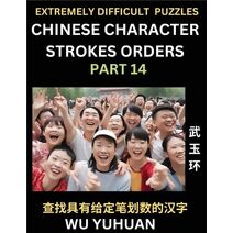 Extremely Difficult Level of Counting Chinese Character Strokes Numbers (Part 14)- Advanced Level Test Series, Learn Counting Number of Strokes in Mandarin Chinese Character Writing, Easy Le