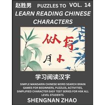 Puzzles to Read Chinese Characters (Part 14) - Easy Mandarin Chinese Word Search Brain Games for Beginners, Puzzles, Activities, Simplified Character Easy Test Series for HSK All Level Stude
