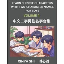 Learn Chinese Characters with Learn Two-character Names for Boys (Part 4)