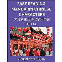Reading Chinese Characters (Part 14) - Learn to Recognize Simplified Mandarin Chinese Characters by Solving Characters Activities, HSK All Levels